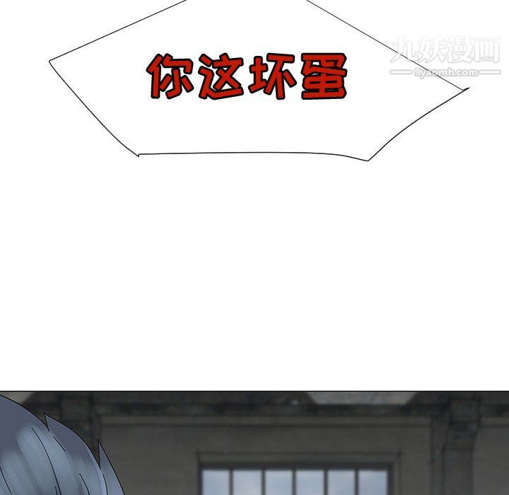 每天忍耐的男人第75話