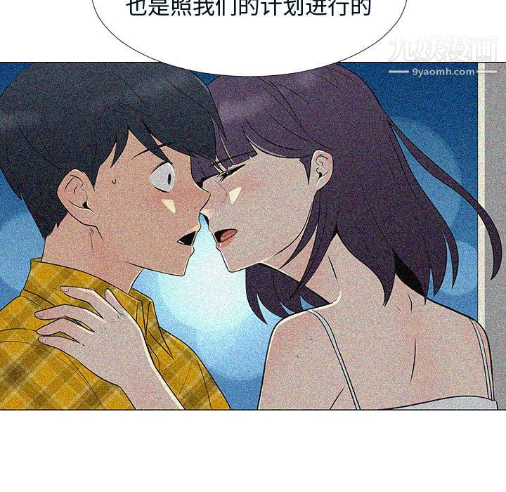 每天忍耐的男人第76話