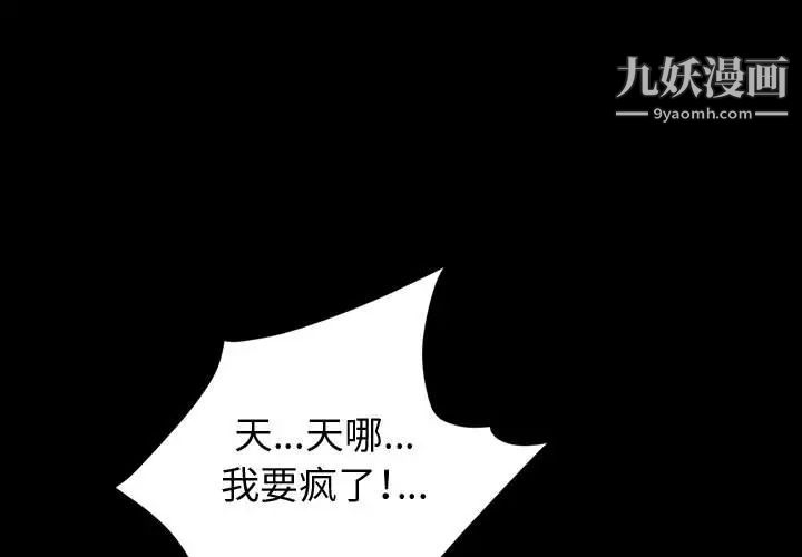 神級模特第2話