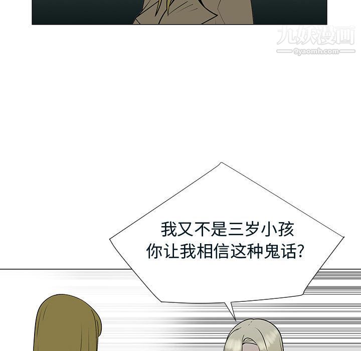 每天忍耐的男人第76話
