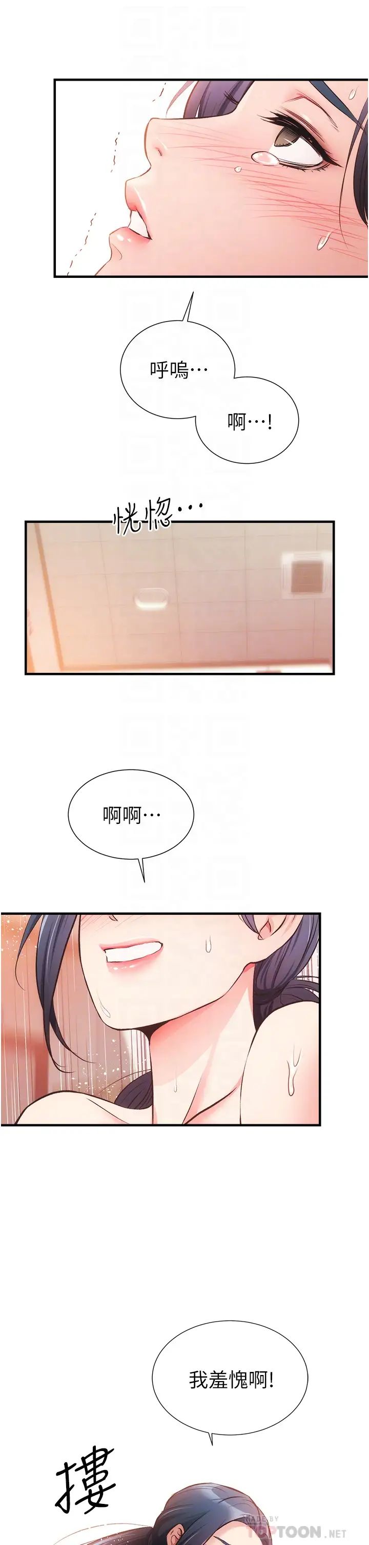 弟妹诊撩室第46话-在治疗室内享受刺激的弟妹