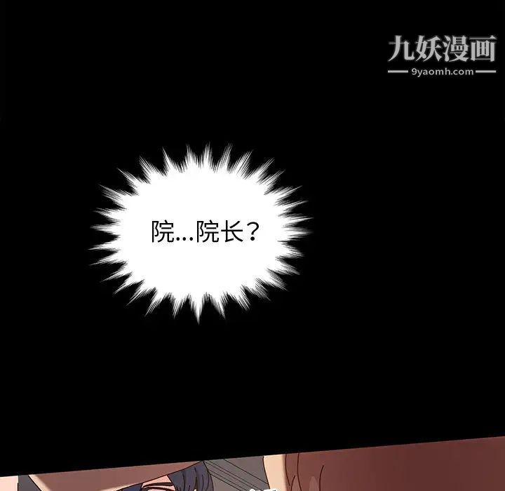 神级模特第2话