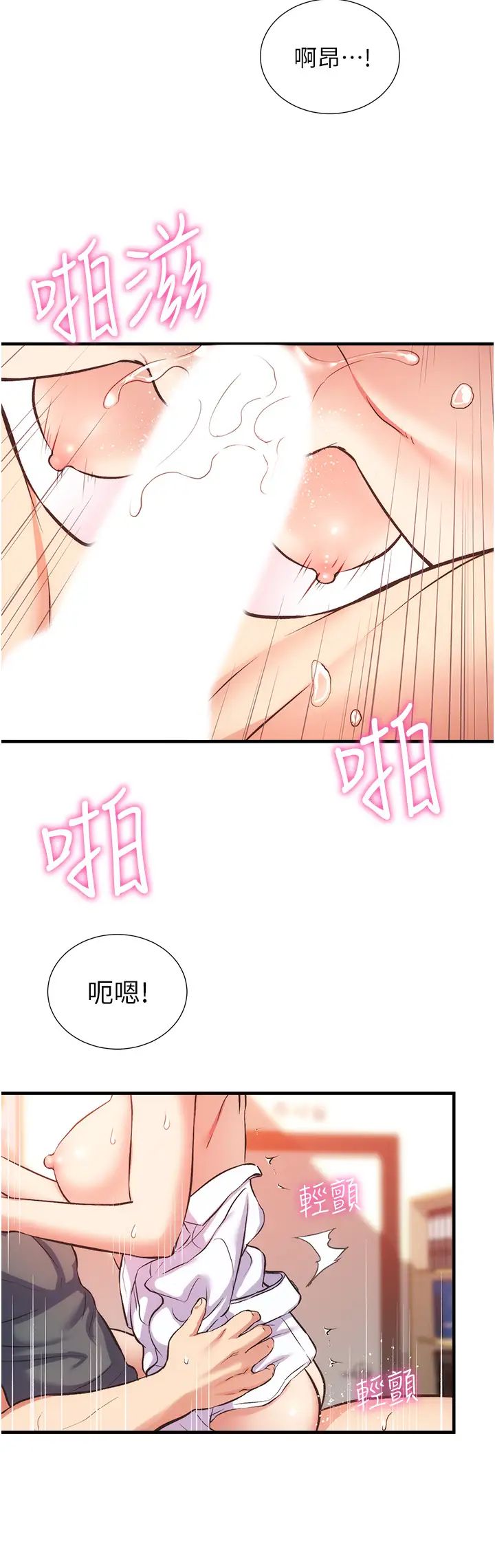 弟妹诊撩室第46话-在治疗室内享受刺激的弟妹