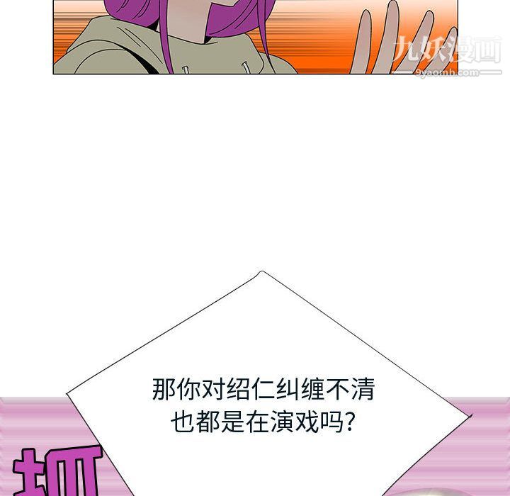 每天忍耐的男人第76話