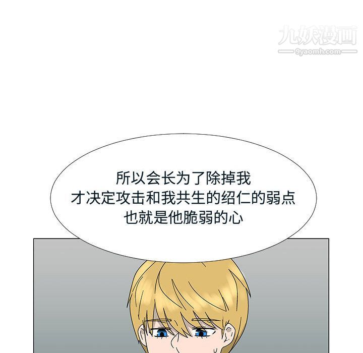 每天忍耐的男人第76話