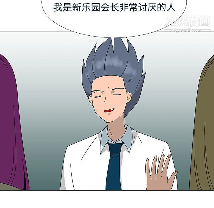 每天忍耐的男人第76話
