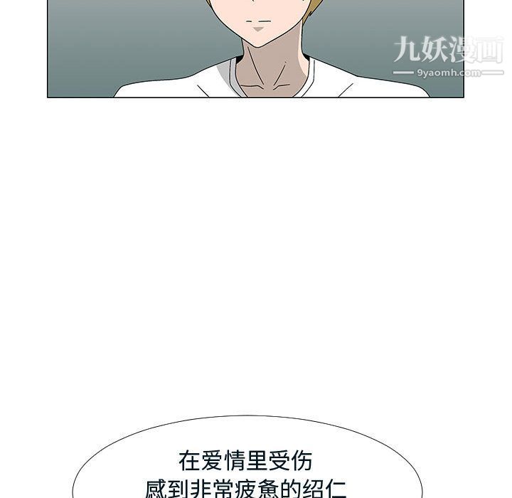 每天忍耐的男人第76話