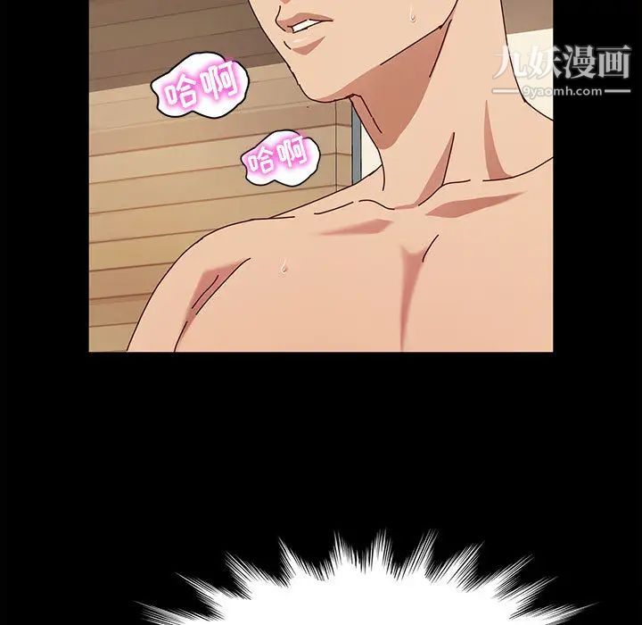 神級模特第2話