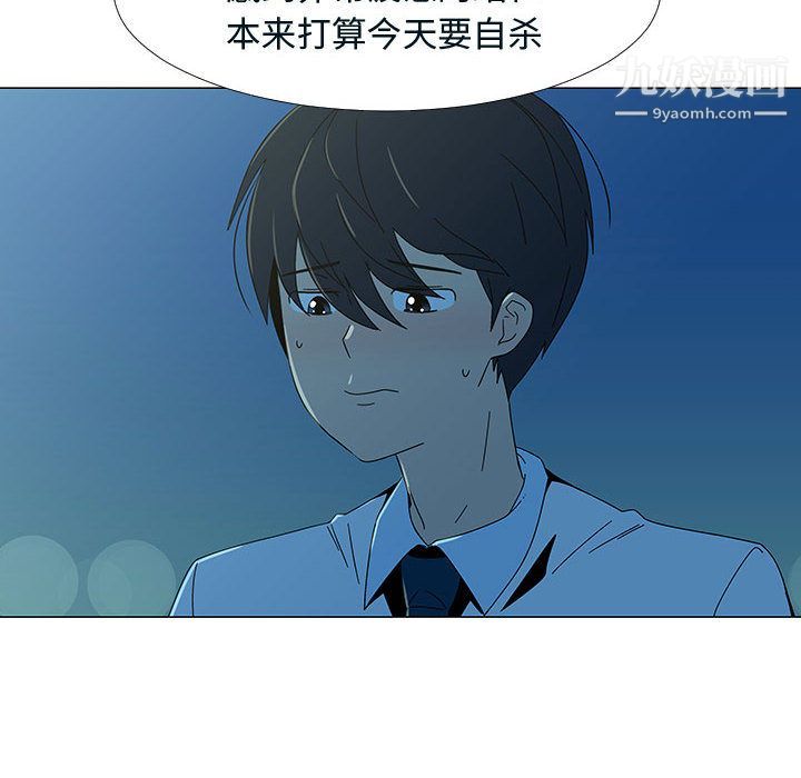 每天忍耐的男人第76話