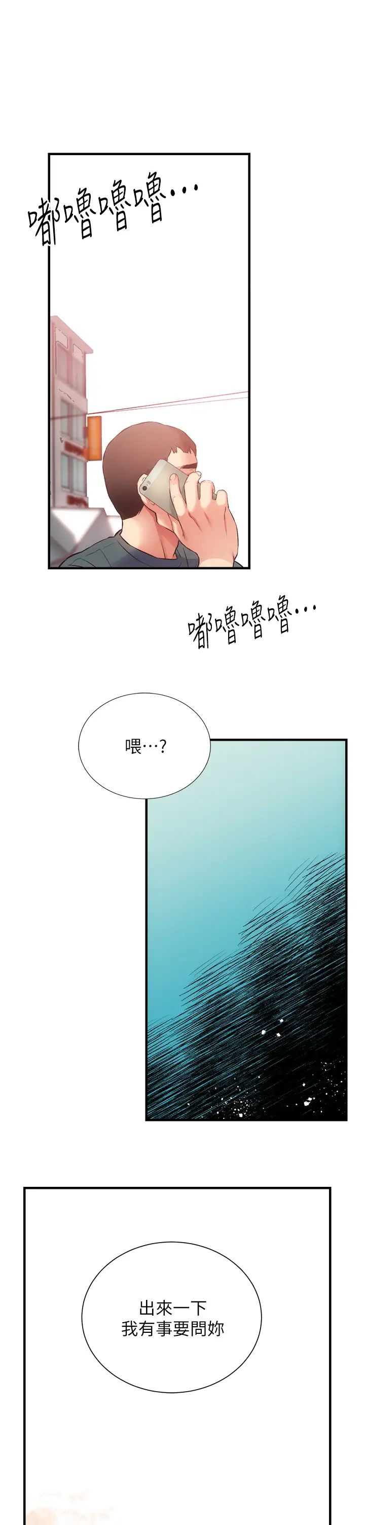 弟妹诊撩室第46话-在治疗室内享受刺激的弟妹