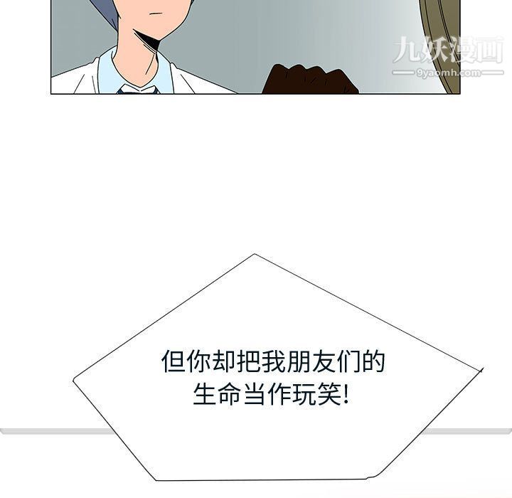 每天忍耐的男人第76話