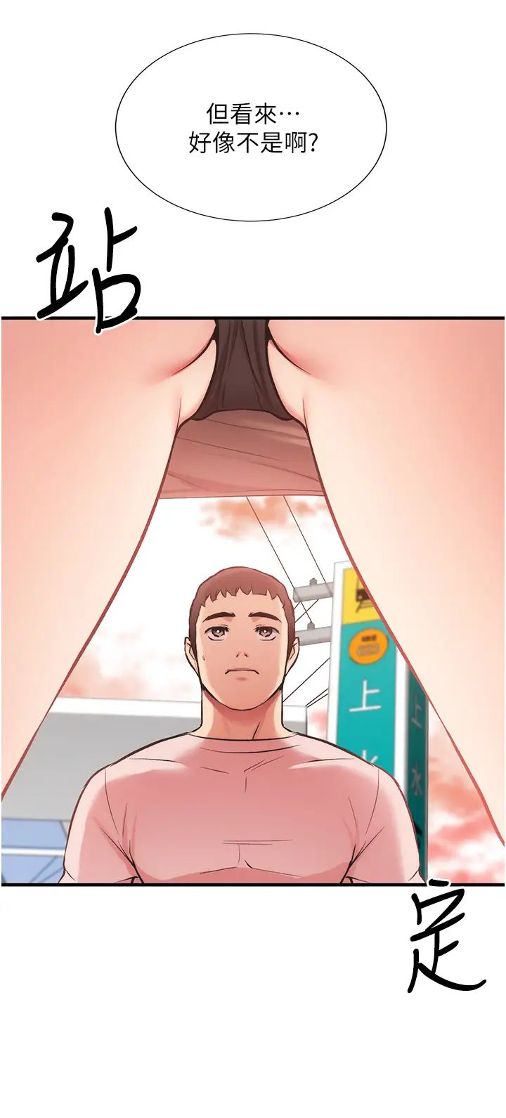 弟妹診撩室第46話-在治療室內享受刺激的弟妹