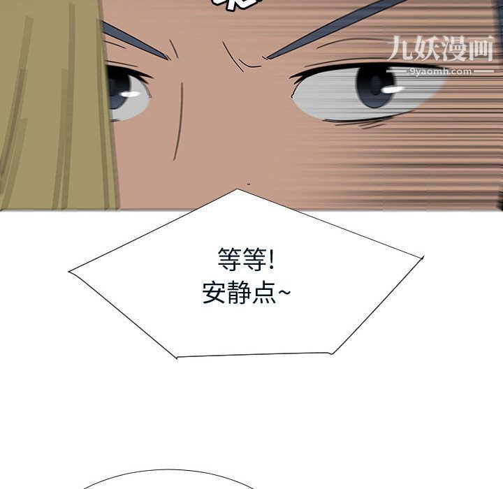 每天忍耐的男人第76話