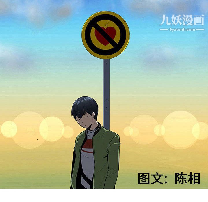 每天忍耐的男人第76話