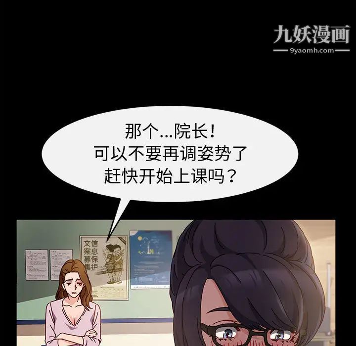 神级模特第2话