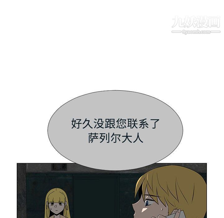 每天忍耐的男人第76話