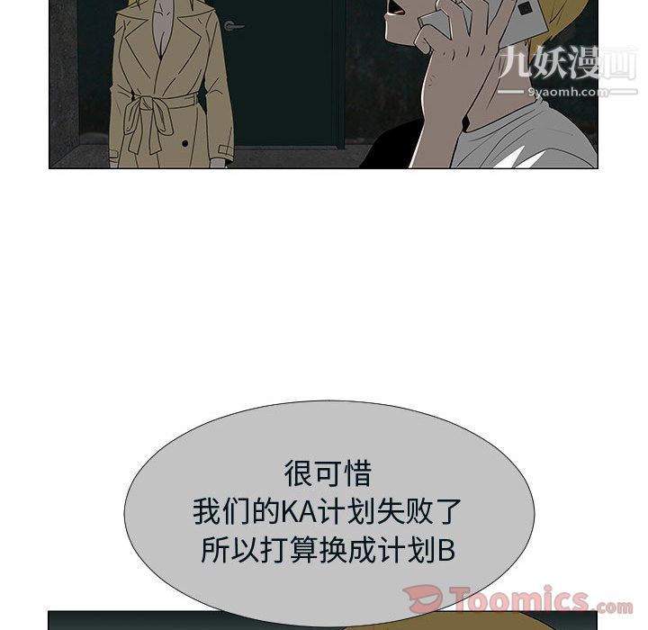 每天忍耐的男人第76話