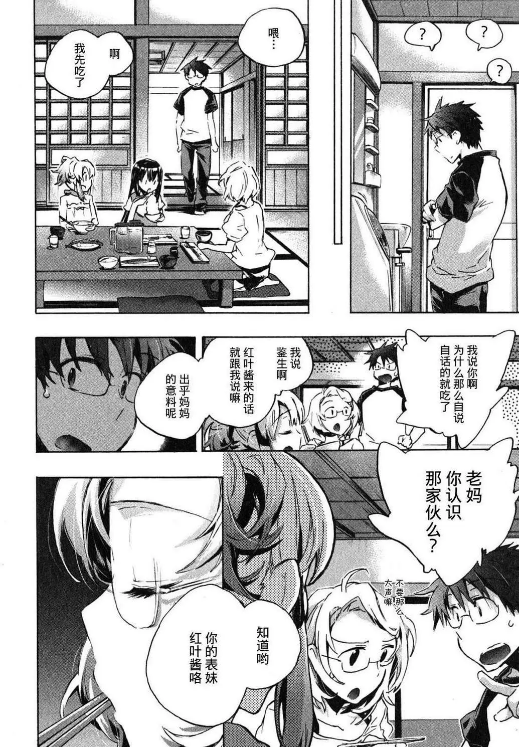 爱恋千鸟第1卷