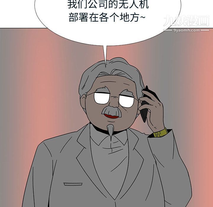 每天忍耐的男人第76話