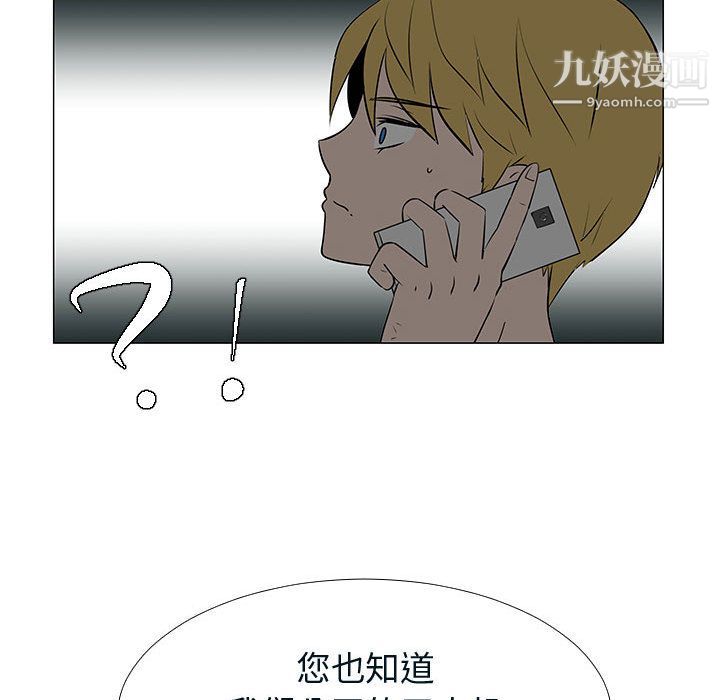 每天忍耐的男人第76話