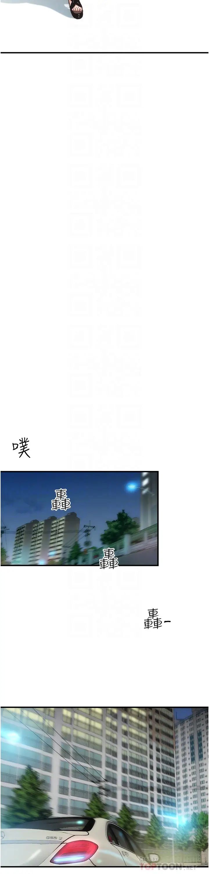 弟妹診撩室第47話-在戶外做很刺激啊♡