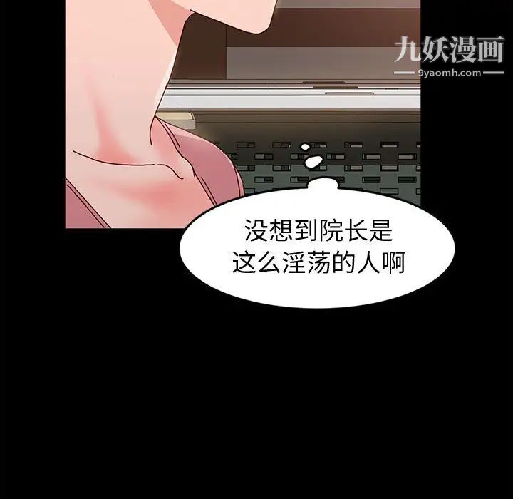 神级模特第2话