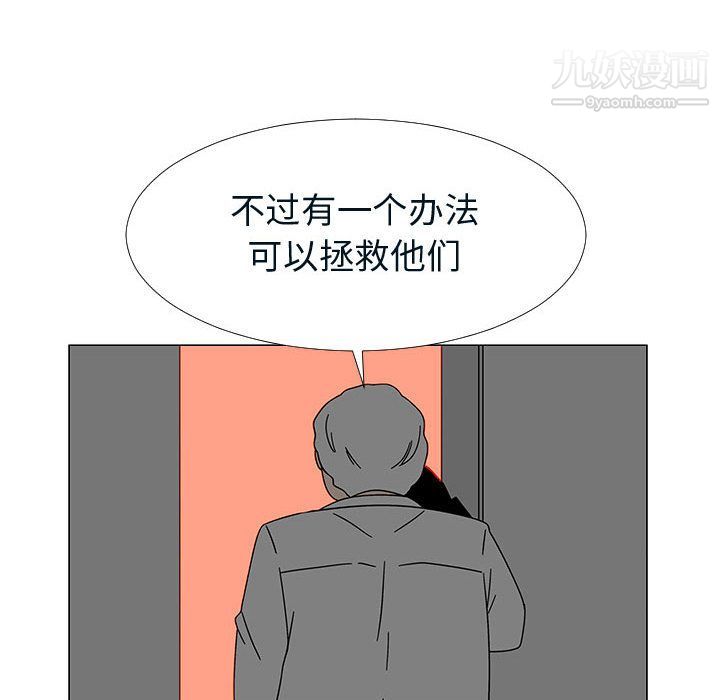 每天忍耐的男人第76話