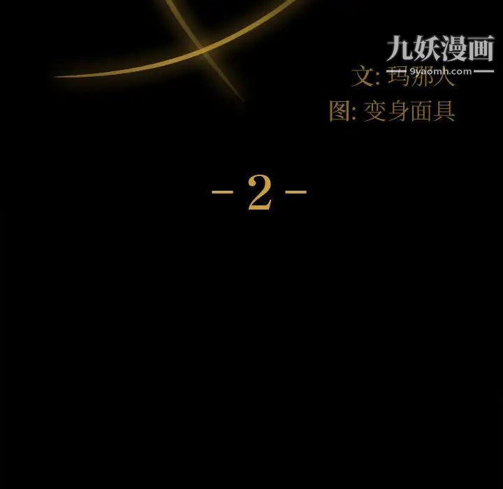 神级模特第2话