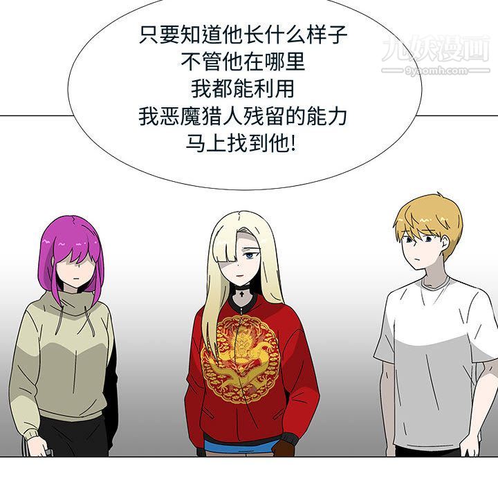 每天忍耐的男人第76話