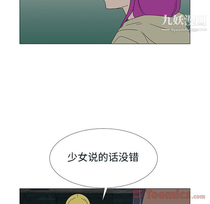 每天忍耐的男人第76話