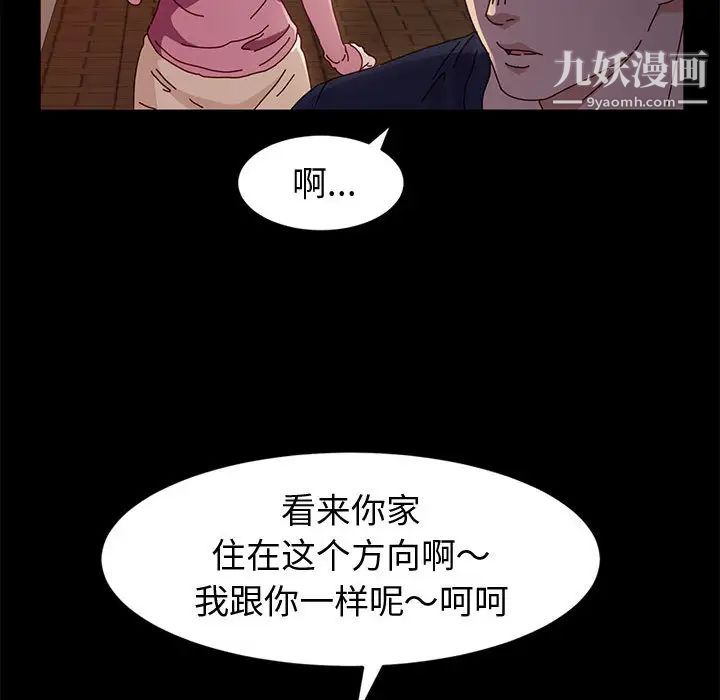 神級模特第2話