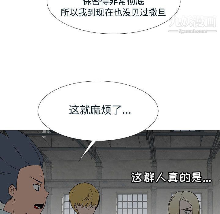 每天忍耐的男人第76話
