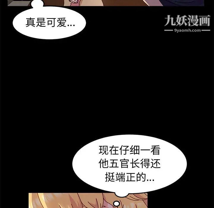 神級模特第2話