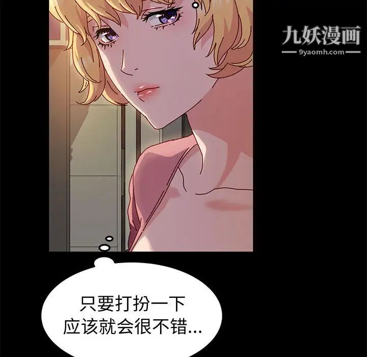 神级模特第2话