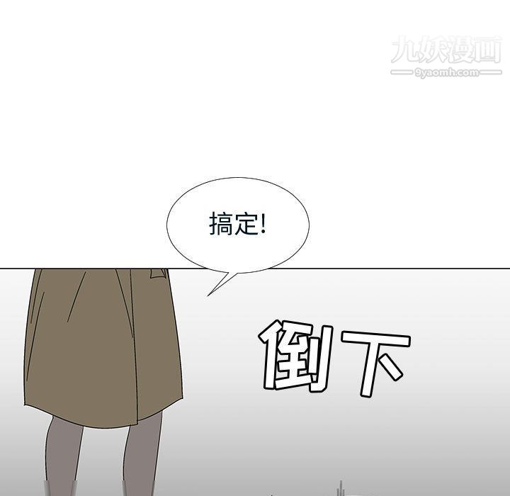 每天忍耐的男人第76話