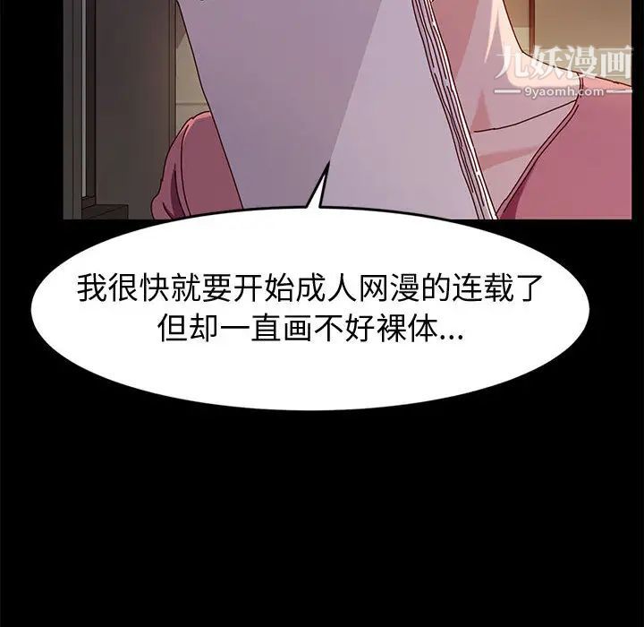 神級模特第2話