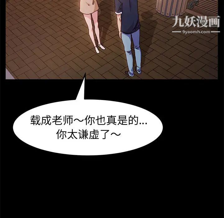 神級模特第2話