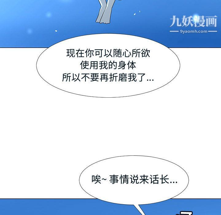 每天忍耐的男人第76話