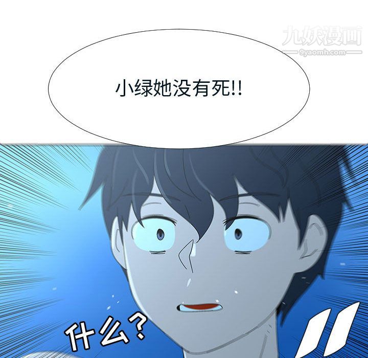 每天忍耐的男人第76話