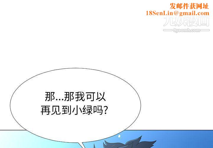每天忍耐的男人最終話