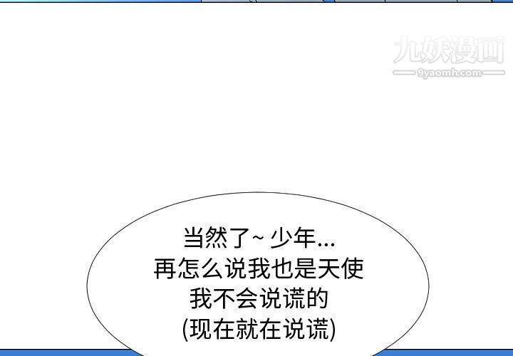 每天忍耐的男人最終話