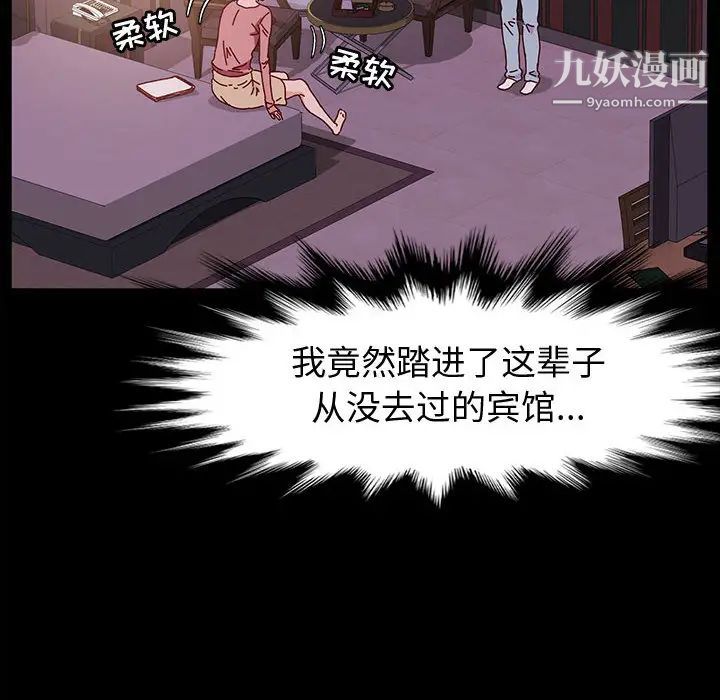 神级模特第2话