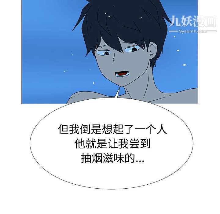 每天忍耐的男人最終話