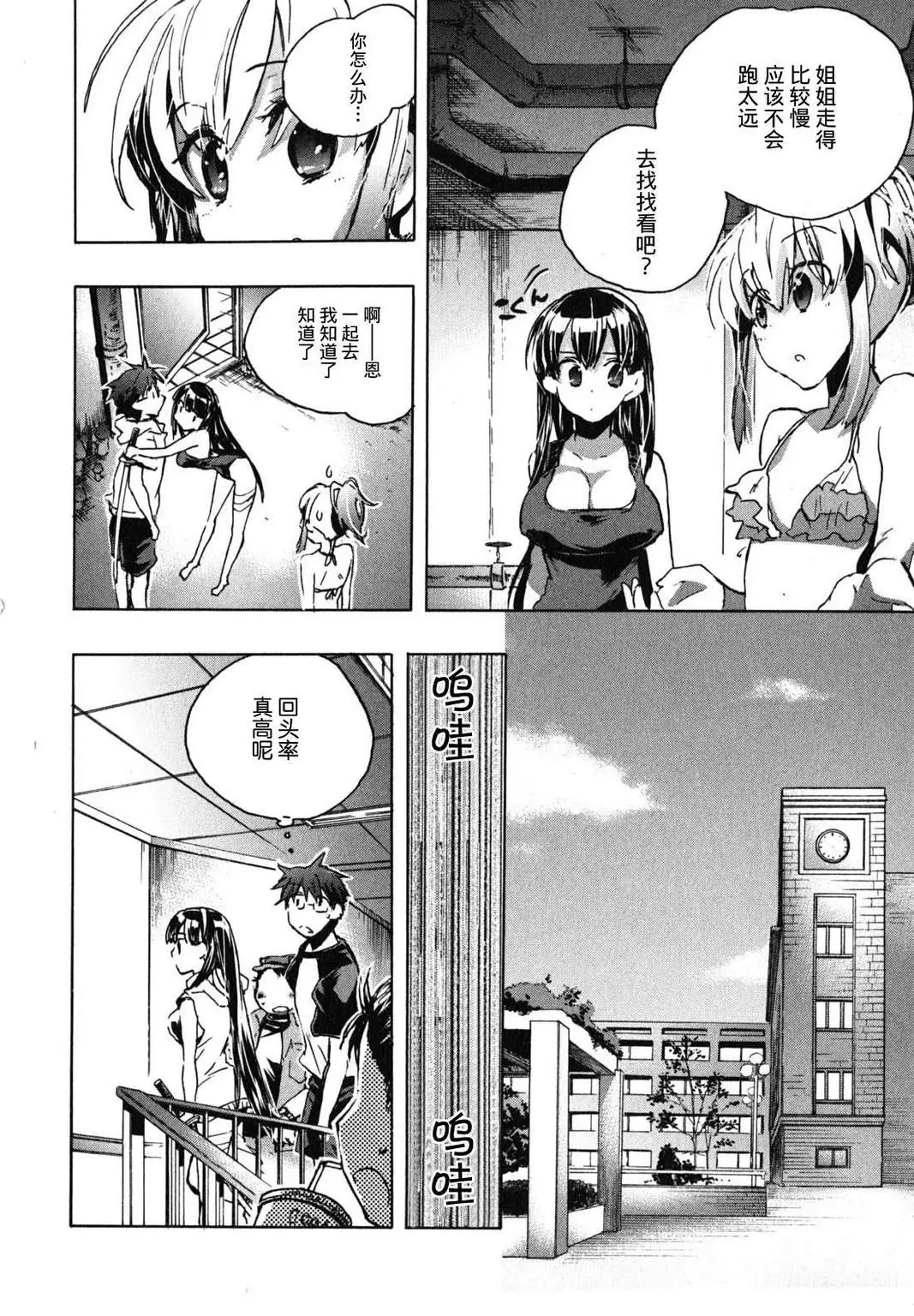 爱恋千鸟第1卷