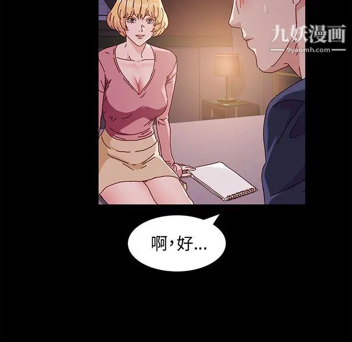 神级模特第2话