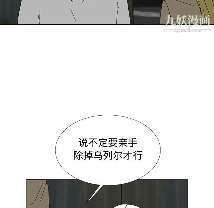 每天忍耐的男人最終話