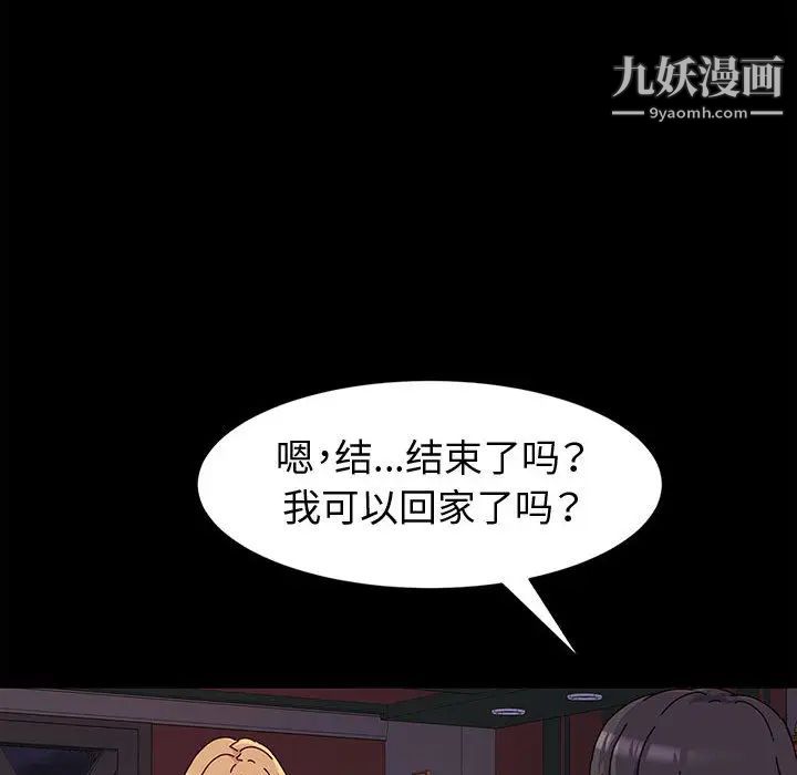 神級模特第2話