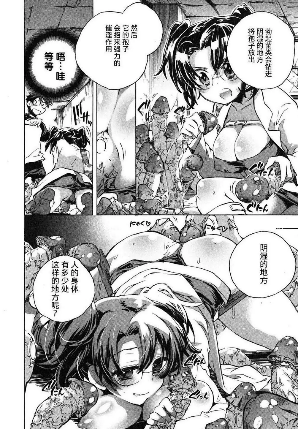 爱恋千鸟第1卷