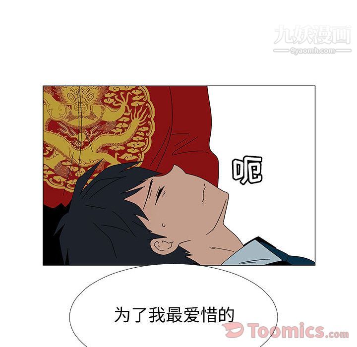 每天忍耐的男人最终话