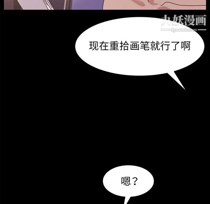 神級模特第2話